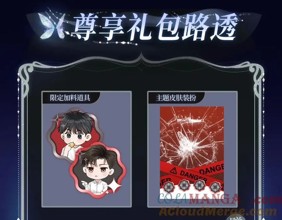 漫画特典季·2月17日 双强对垒 荷尔蒙爆发！ 第10页