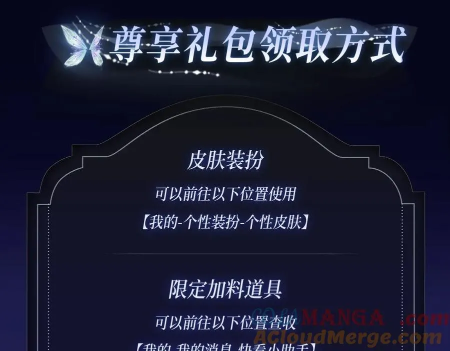 漫画特典季·2月17日 双强对垒 荷尔蒙爆发！ 第12页