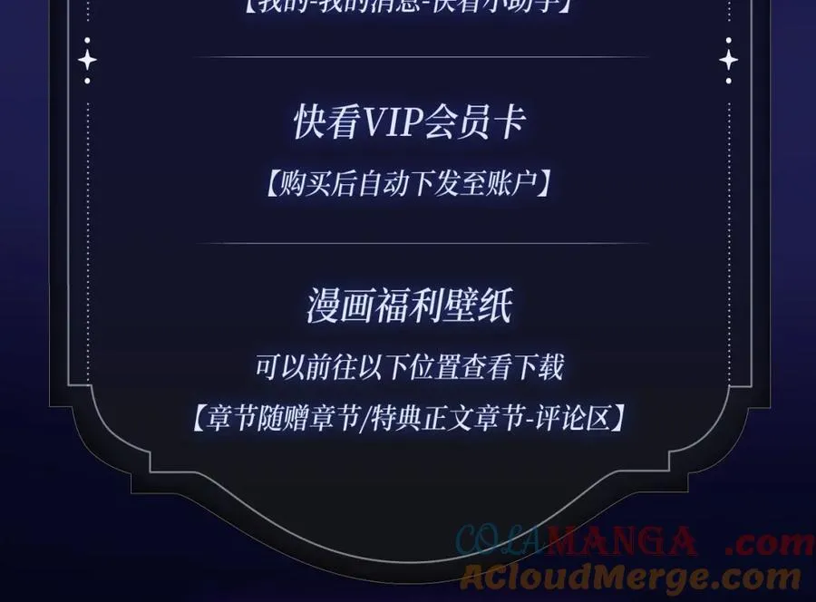 漫画特典季·2月17日 双强对垒 荷尔蒙爆发！ 第13页
