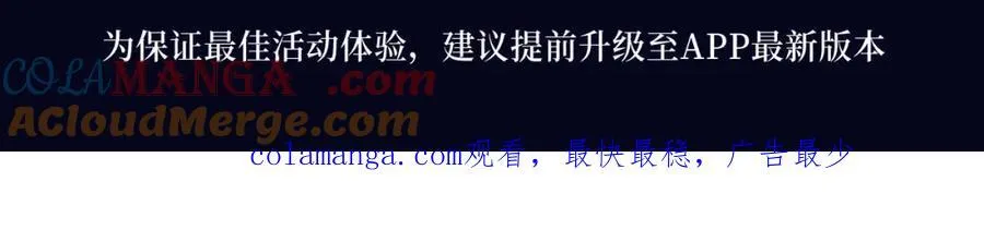 漫画特典季·2月17日 双强对垒 荷尔蒙爆发！ 第14页