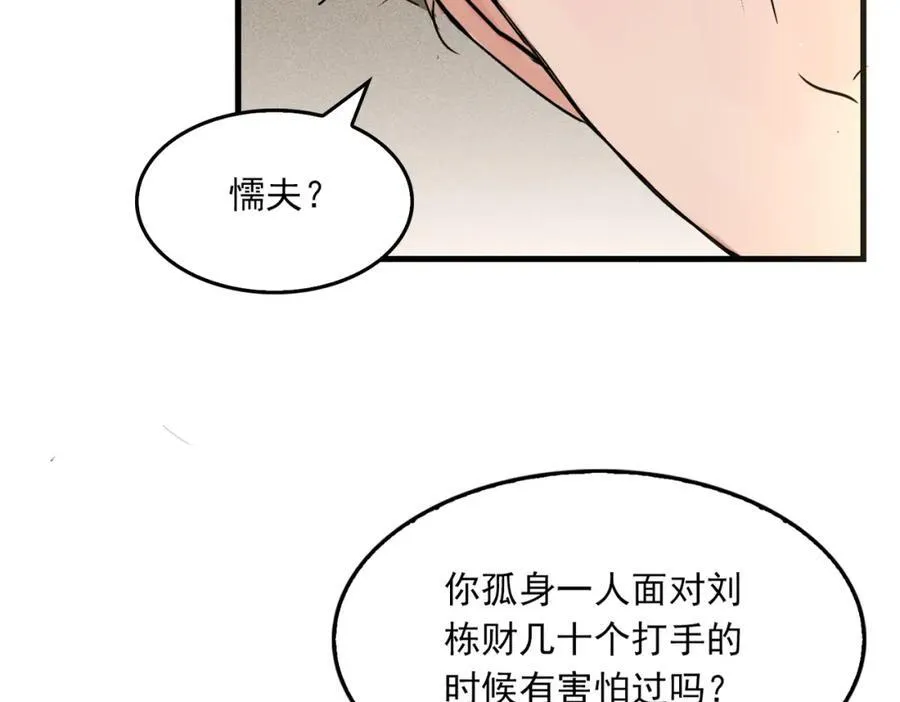 第125话 决定 第2页