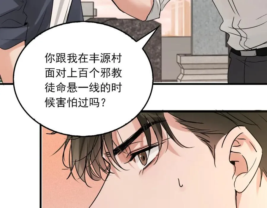 第125话 决定 第4页