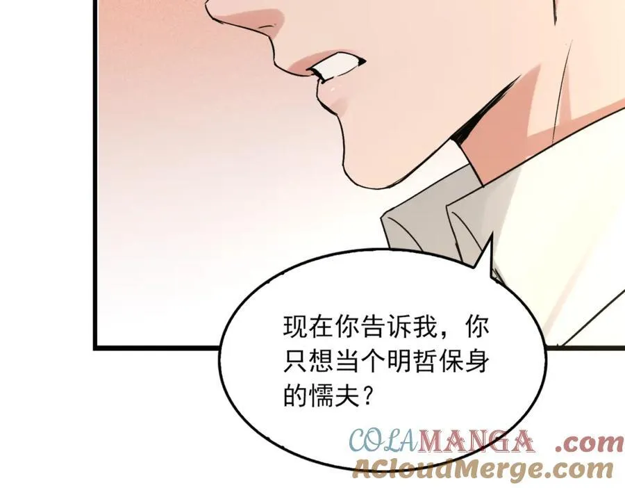 第125话 决定 第5页