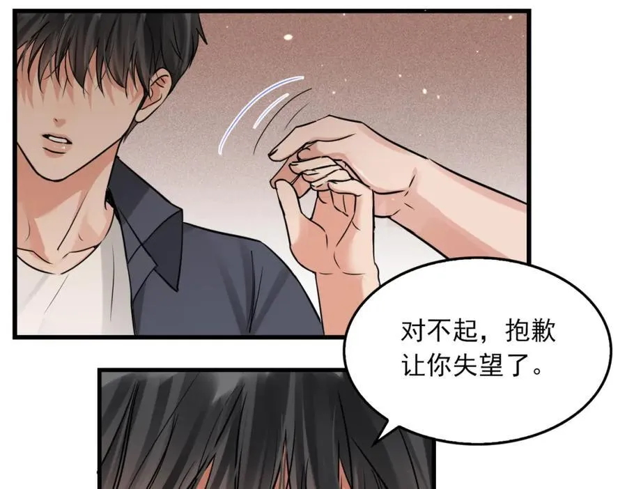 第125话 决定 第11页