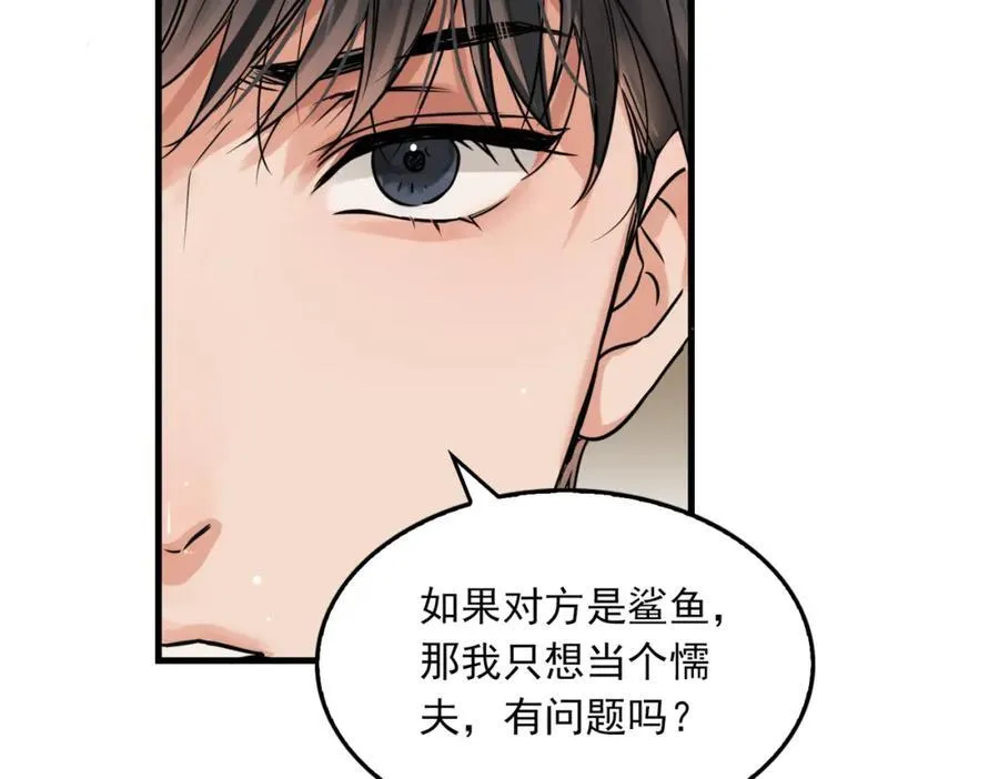 第125话 决定 第12页