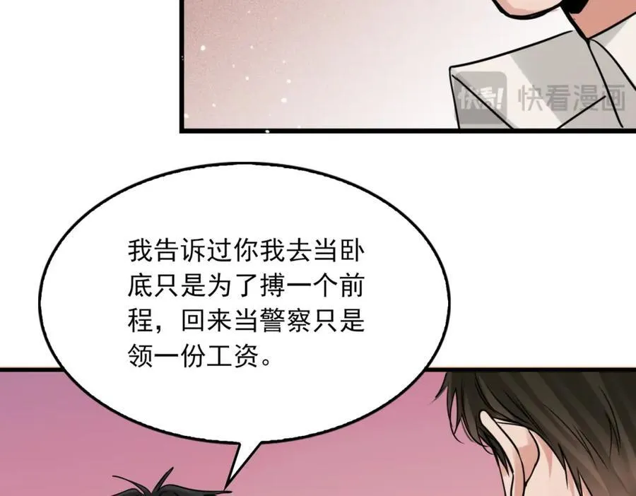 第125话 决定 第14页