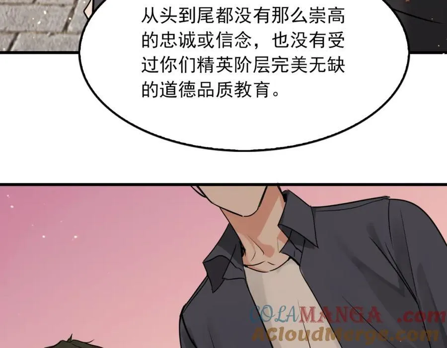 第125话 决定 第17页