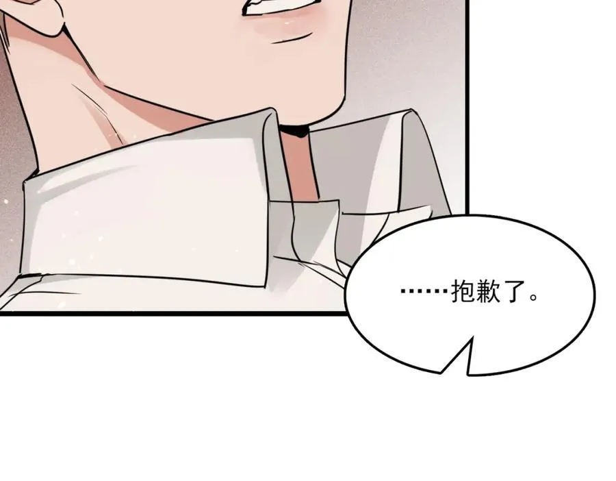 第125话 决定 第20页