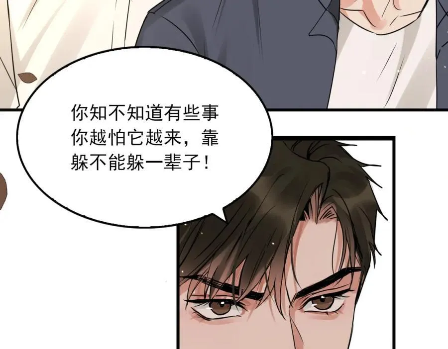 第125话 决定 第23页