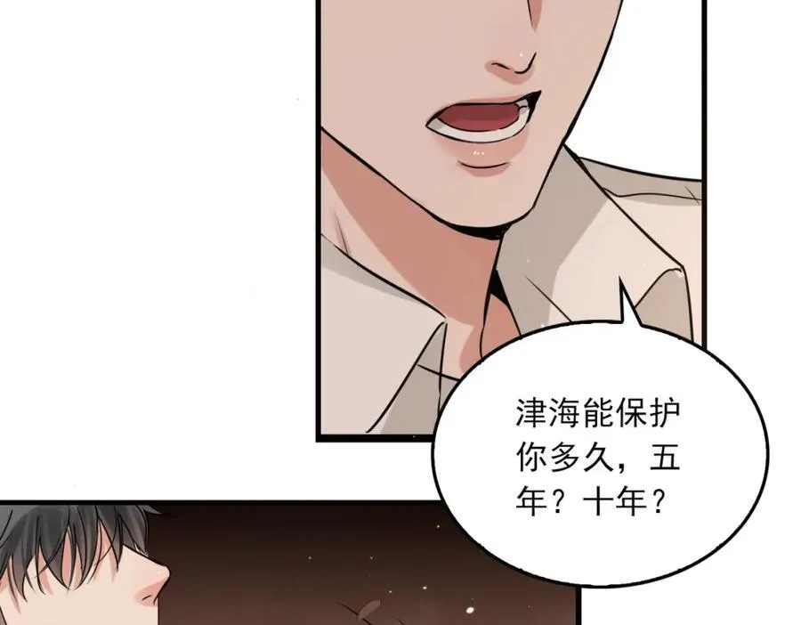 第125话 决定 第24页