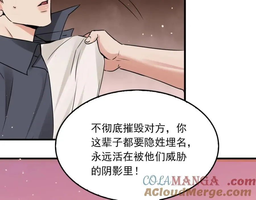 第125话 决定 第25页