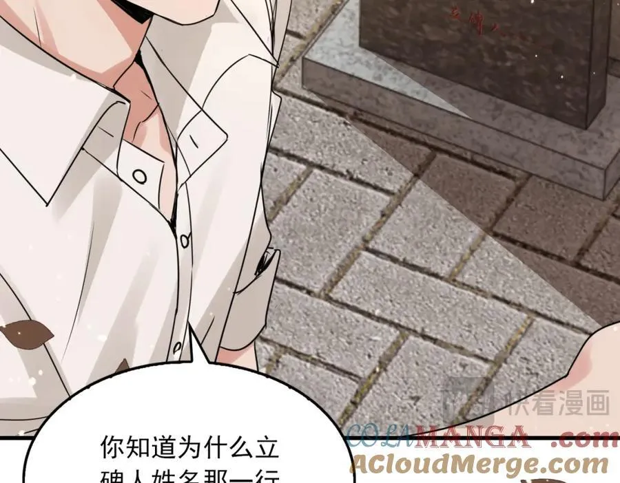 第125话 决定 第29页