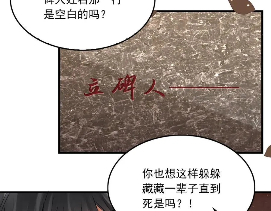 第125话 决定 第30页