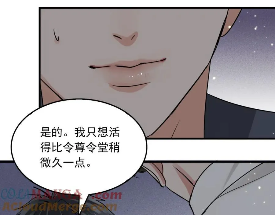 第125话 决定 第33页