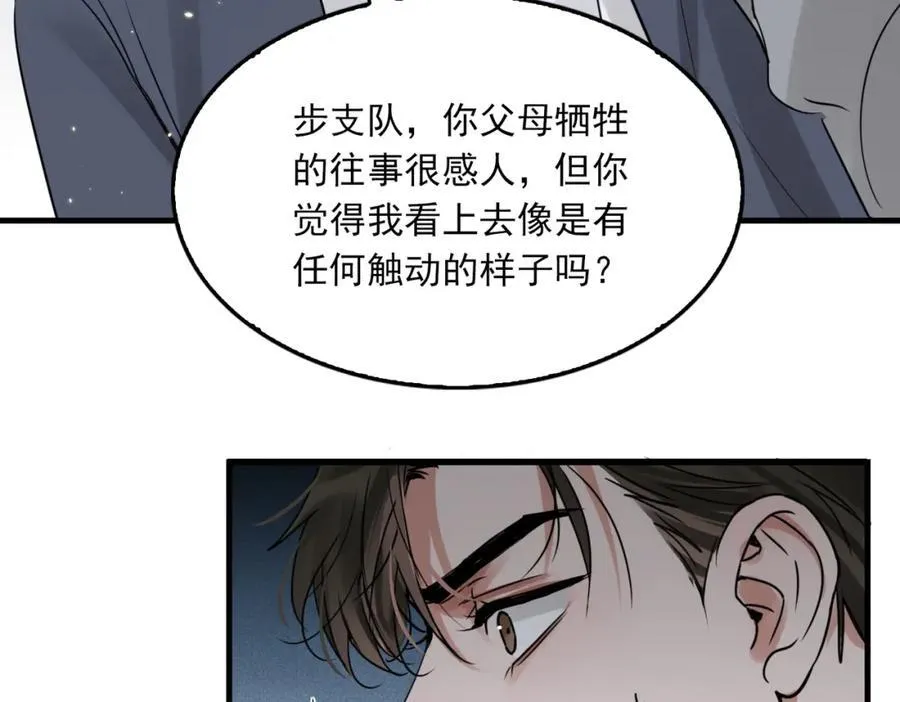 第125话 决定 第35页