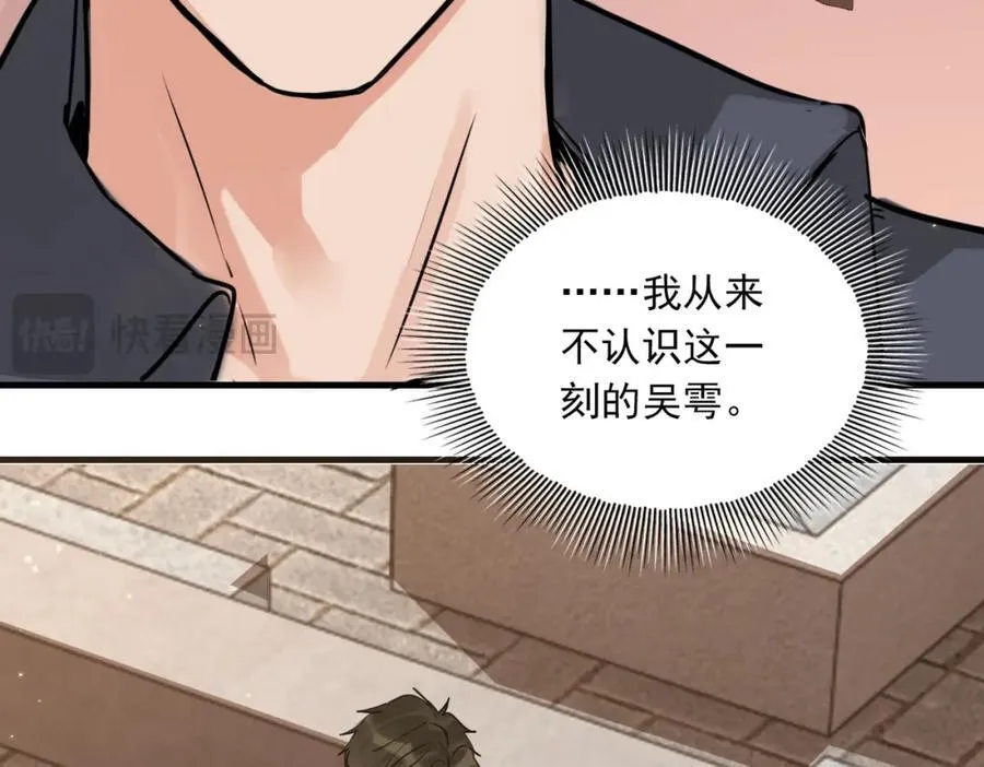 第125话 决定 第38页