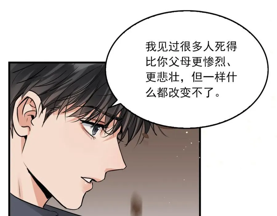 第125话 决定 第44页