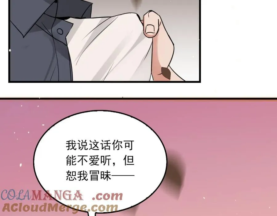 第125话 决定 第45页