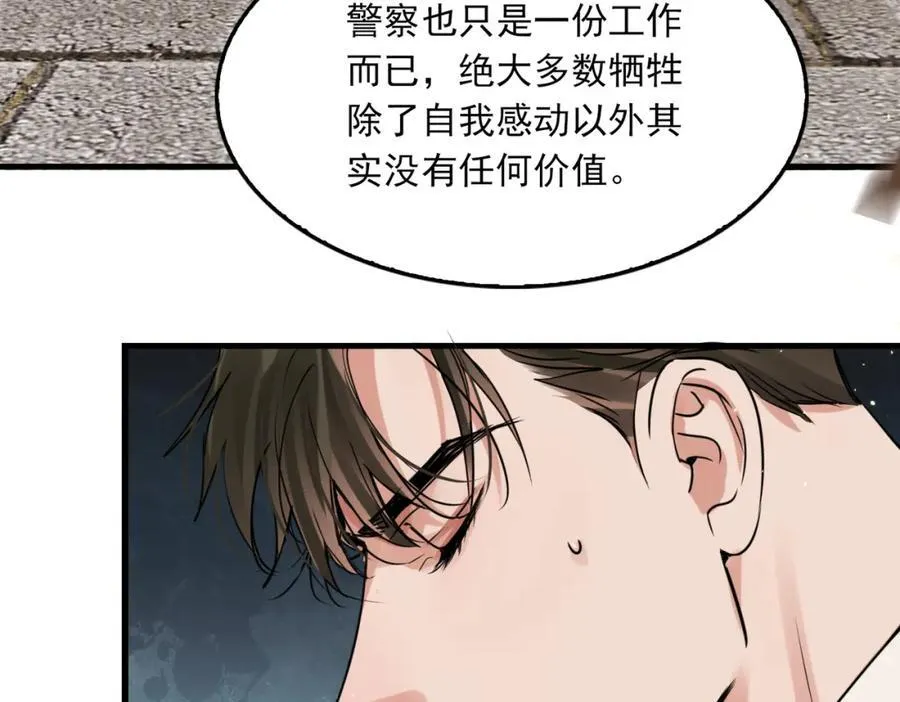 第125话 决定 第48页
