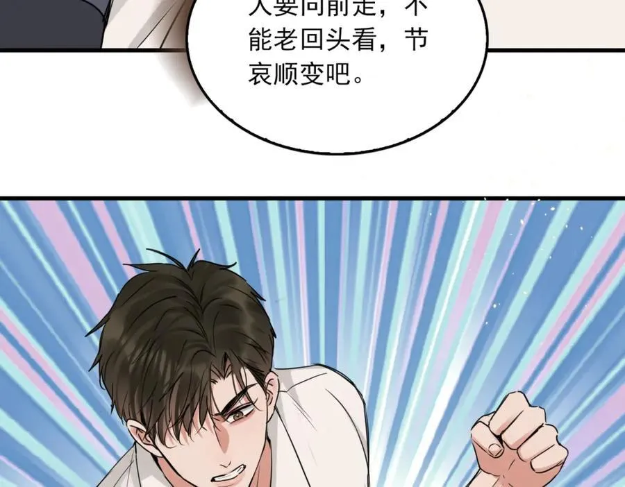 第125话 决定 第51页