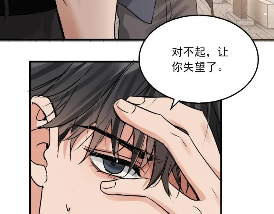 第125话 决定 第62页