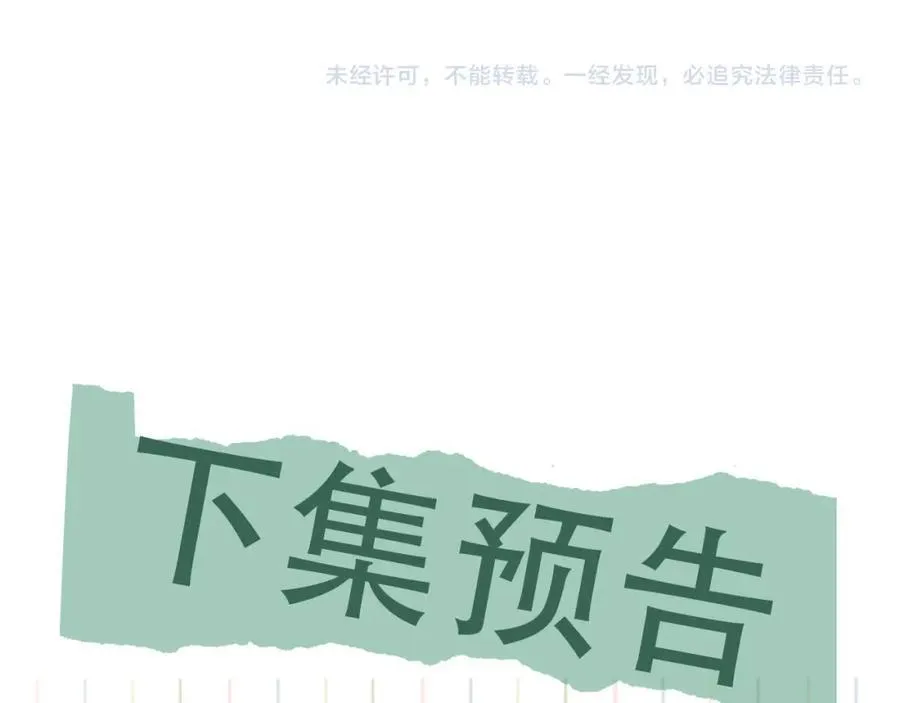 第125话 决定 第96页
