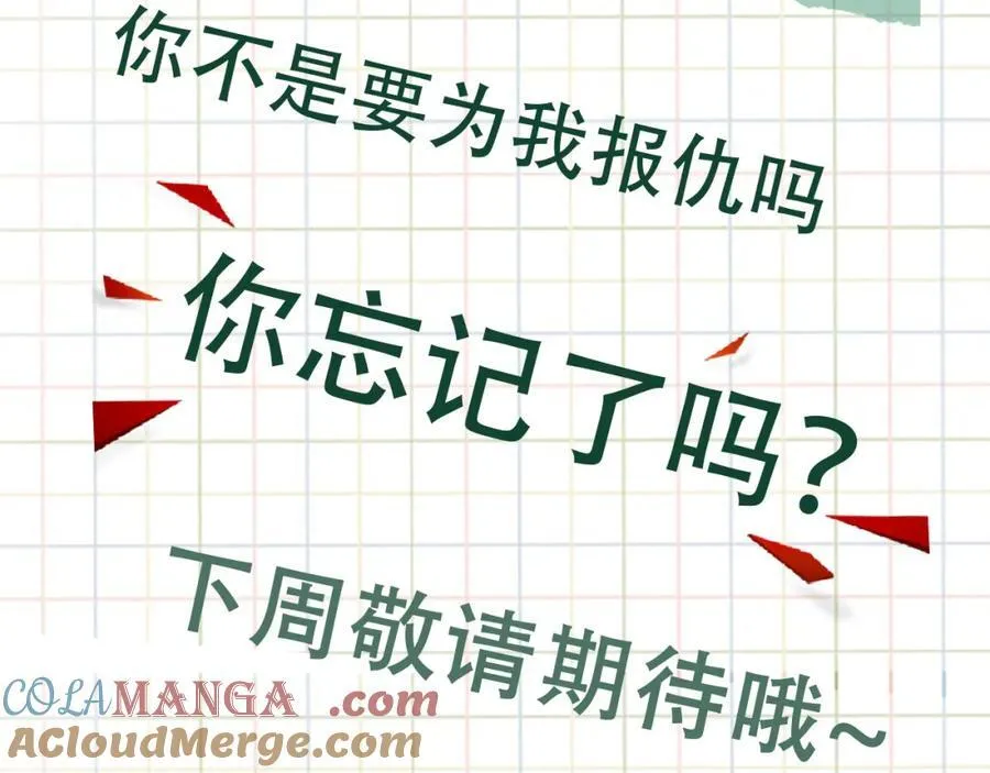 第125话 决定 第97页