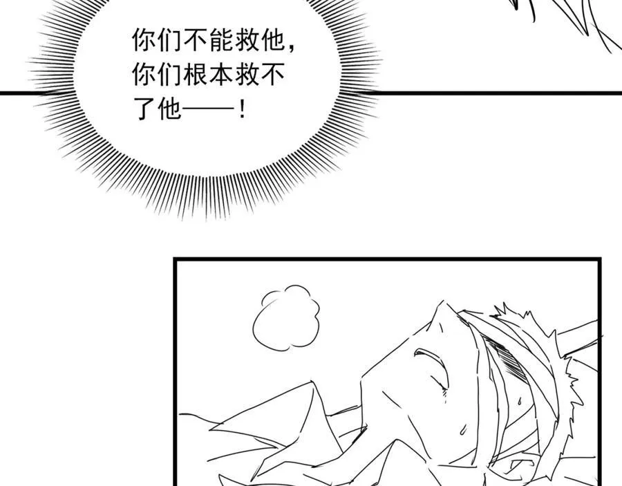 第125话 决定 第100页