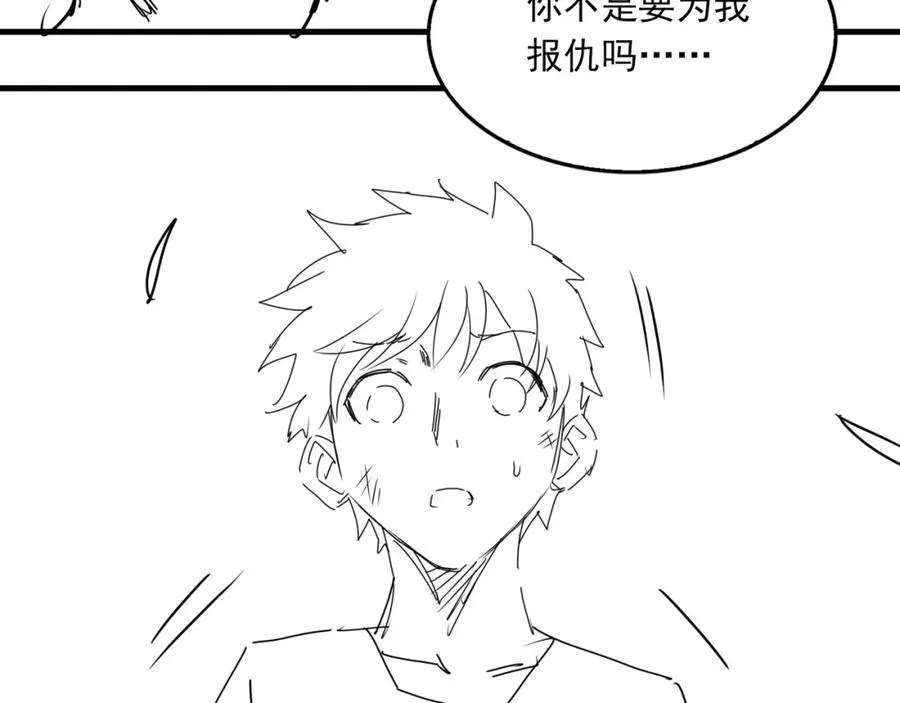 第125话 决定 第102页