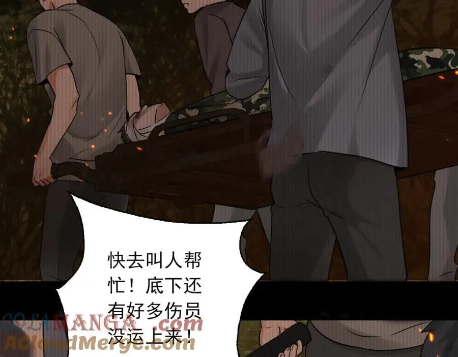 第126话 辞职 第13页