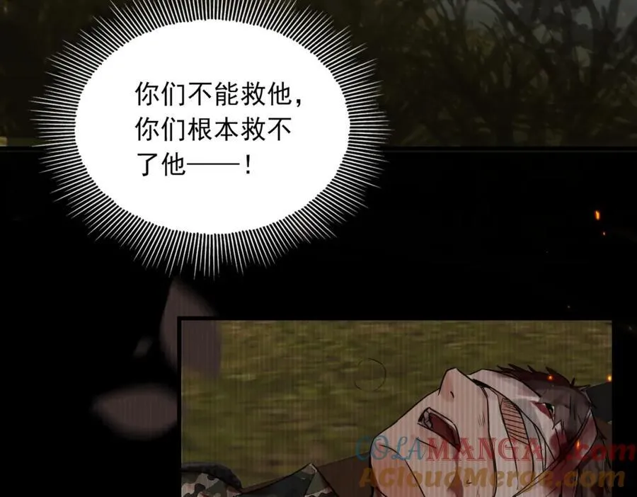 第126话 辞职 第17页