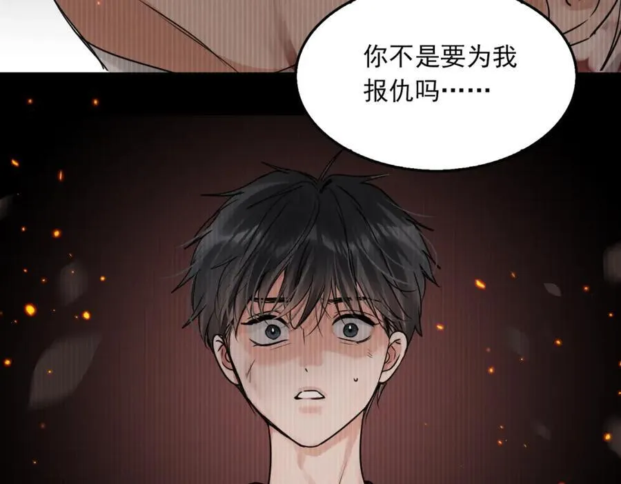 第126话 辞职 第19页