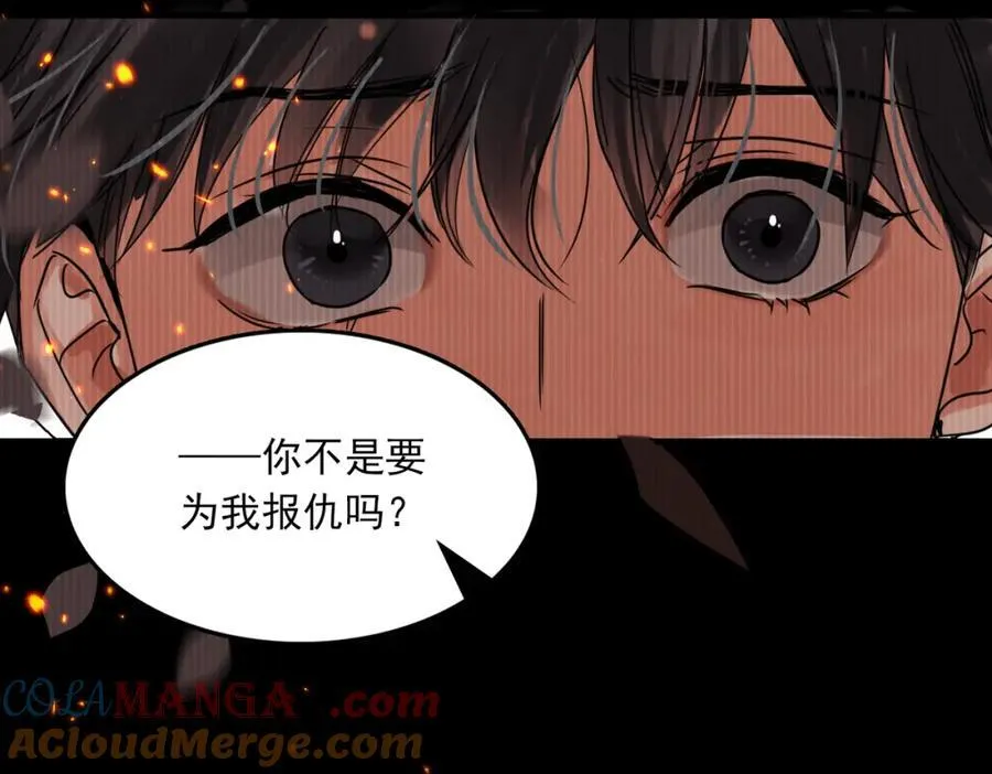 第126话 辞职 第21页