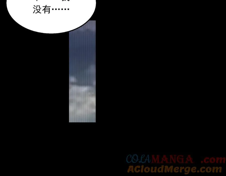 第126话 辞职 第33页