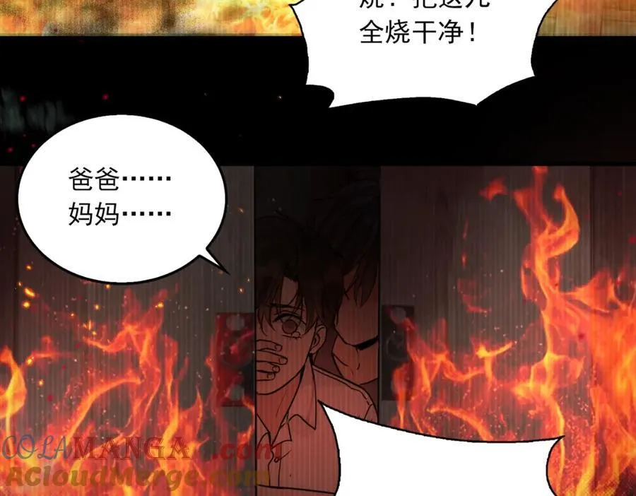 第126话 辞职 第37页