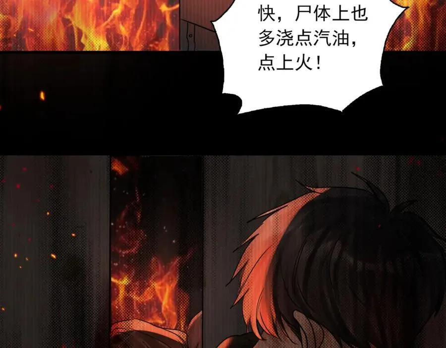 第126话 辞职 第38页