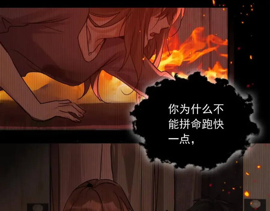 第126话 辞职 第43页