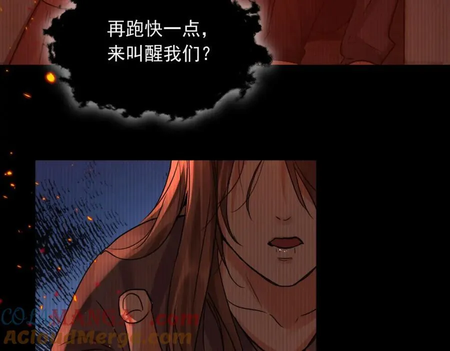 第126话 辞职 第45页