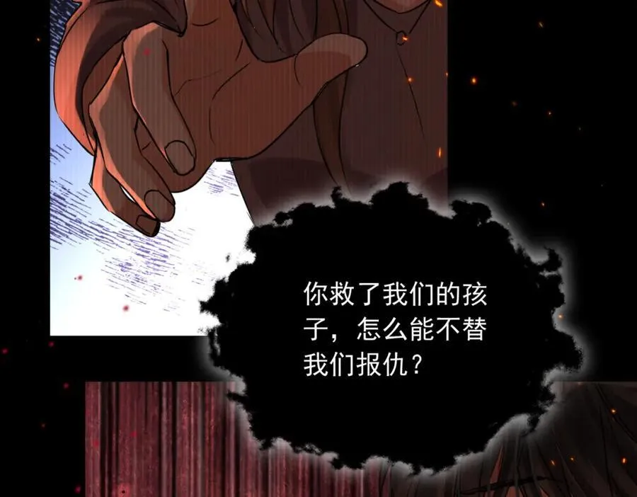 第126话 辞职 第46页