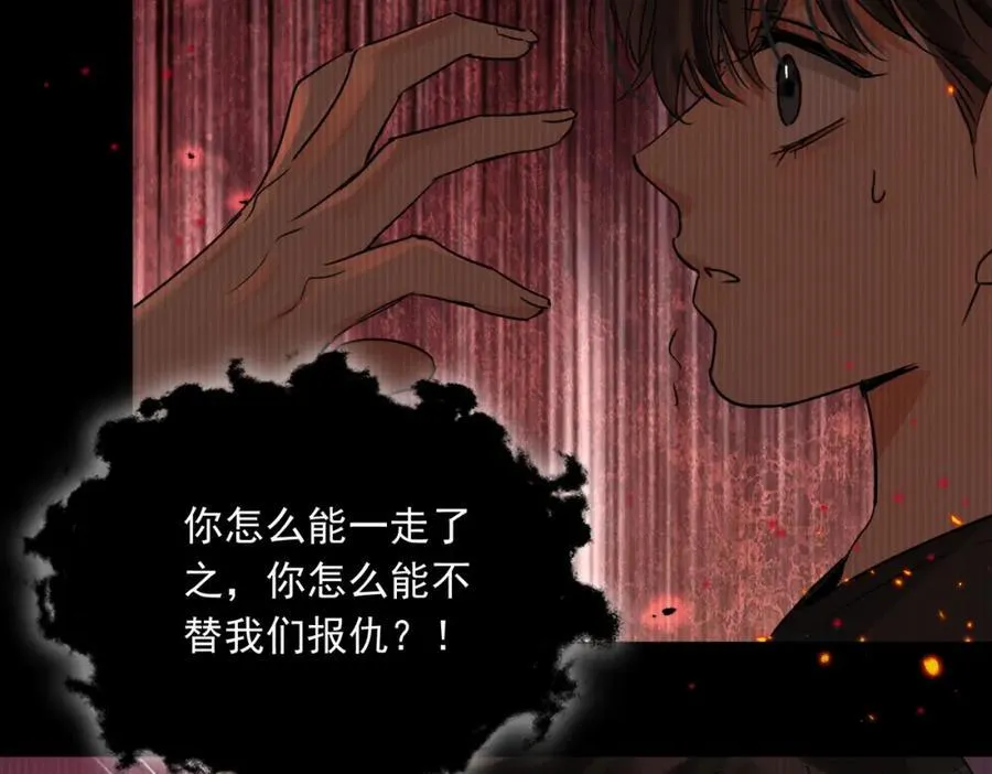 第126话 辞职 第47页