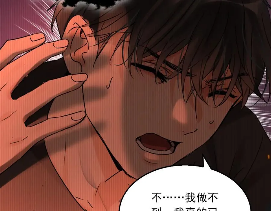 第126话 辞职 第48页
