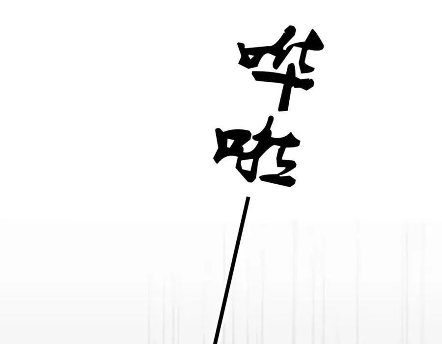 第126话 辞职 第54页