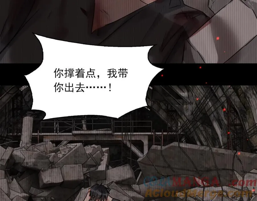 第126话 辞职 第61页