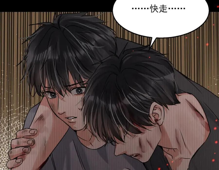第126话 辞职 第63页