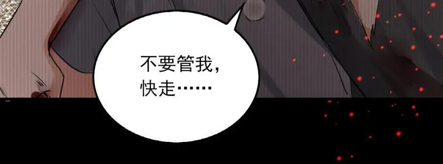 第126话 辞职 第64页