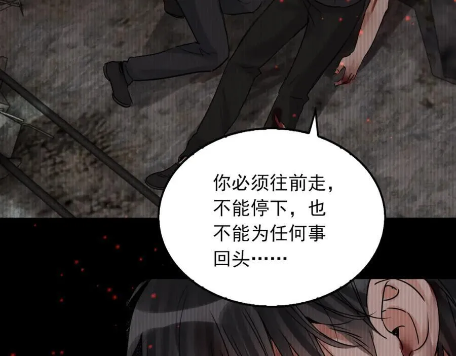 第126话 辞职 第66页