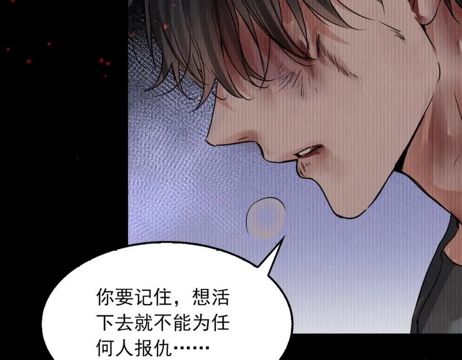 第126话 辞职 第67页