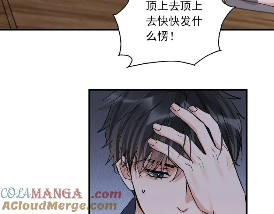 第126话 辞职 第77页
