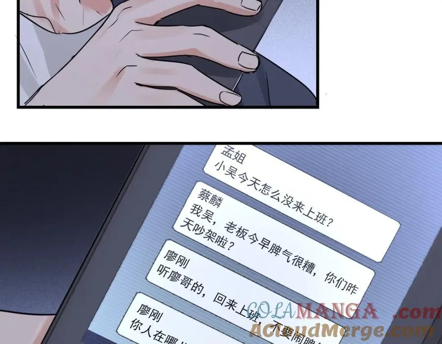 第126话 辞职 第81页