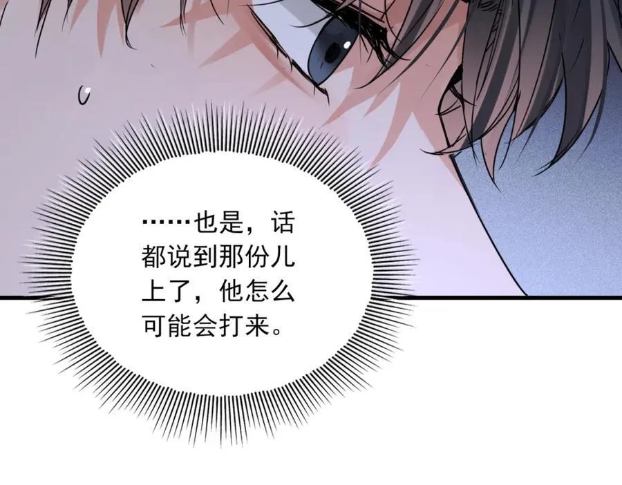 第126话 辞职 第83页